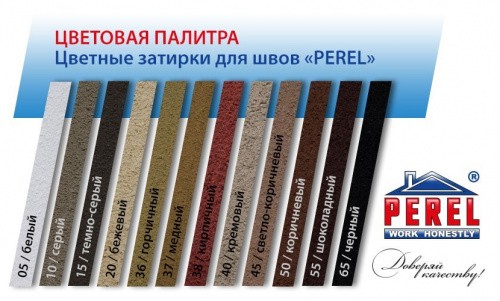 Цветная затирка для швов Perel (Перел) RL, коричневая фото 2